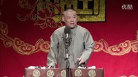 郭德纲传统单口相声《全本张广泰》03广泰逛