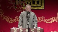 郭德纲传统单口相声《全本张广泰》05红玉女
