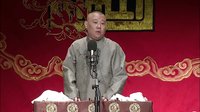 郭德纲传统单口相声《全本张广泰》08广泰寻