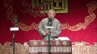 郭德纲传统单口相声《全本张广泰》12广泰退