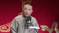 郭德纲传统单口相声《全本张广泰》14江玉认