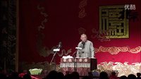 郭德纲传统单口相声《全本张广泰》18神力王