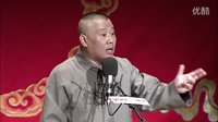 郭德纲传统单口相声《全本张广泰》15父子遇