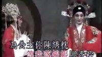 粤剧《女附马之洞房》