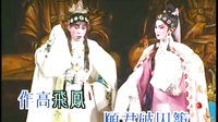 粤剧精选《情赠茜香罗》下载