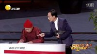 潘长江搞笑小品 《谁替我证明》下载