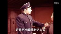 京剧《红灯记》 临行喝妈一碗酒选段