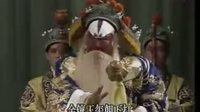 京剧《大保国》选段 吴钰璋演唱