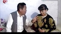 民间小调恋上亲家母 ：2