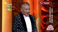 欢乐集结号 160717