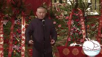 郭德纲单口相声《小爷马寿》02
