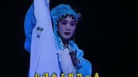 川剧折子戏《刁窗》