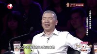 笑傲江湖 第三季 宋丹丹吐槽冯小刚态度太强