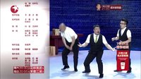笑傲江湖 第三季 第二期 郭德纲遭粉丝献吻 