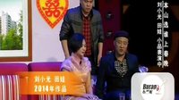赵四小品全集 《盗梦空间》