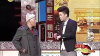 赵四小品搞笑大全《摔坏为号》