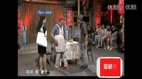 赵四小品《发小》
