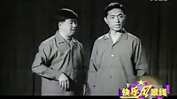 马季相声《打电话》