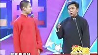 相声《对春联》