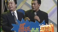 相声《哥俩未必好》
