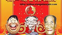老相声《石厂长》