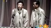 相声《欢迎批评》