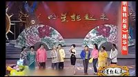 小品《真假赵四刘能》