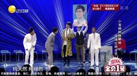 欢乐集结号 160722