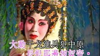 粤曲小调《昭君怨》