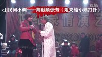 荆献顺张芳《打针》