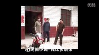 民间小调《钱比爹娘亲》
