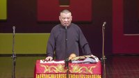 《济公传》第七回 罗汉爷找肉 刘备找你妹