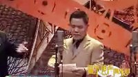 侯耀文相声《谁欠谁》