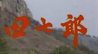 聊斋之田七郎09