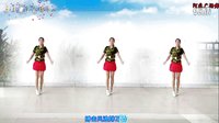阿采广场舞2016最新《奋力救援守家园》 含