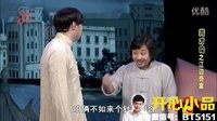 小品《破案》