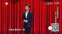 小沈龙脱口秀 自黑诸事不顺