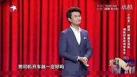 东北二人转小品《碰瓷》