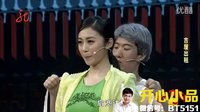 小品《租房子》