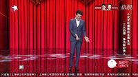 小沈龙脱口 2016三从四德争当新好男人