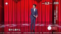小沈龙脱口秀 三从四德