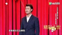 小沈龙脱口秀 吐槽职场那些心酸事