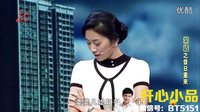 小品《回到过去》