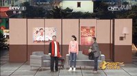 小品《康庄趣事儿》