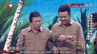 小品《神秘岛》下载