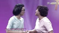 小品《剩女大爆炸》