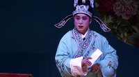 川剧折子戏《人鬼情》中集