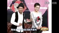 小品《相亲3》