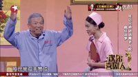 小品《老人院》下载