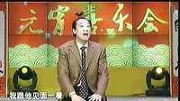 双簧《夫妻对对碰》